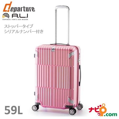 A.L.I アジアラゲージ ストッパータイプ スーツケース 手荷物預け無料サイズ departure (59L) HD-502S-27-PK シャイニングハニーピンク 【代引不可】