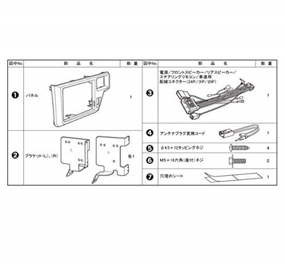 パイオニア カロッツェリア ステップワゴン用9V型カーナビゲーション取付キット カー取付キット Pioneer carrozzeria KLS-H901D