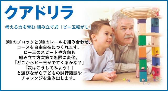 ボーネルンド クアドリラ ファニーファンクションセット QD003 ビー玉 転がし おもちゃ ビー玉コースター 知育玩具 木のおもちゃ その他知育玩具・教育玩具