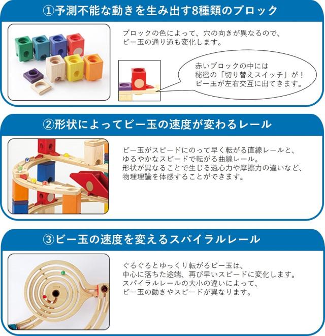 ボーネルンド クアドリラ ファニーファンクションセット QD003 ビー玉 転がし おもちゃ ビー玉コースター 知育玩具 木のおもちゃ その他知育玩具・教育玩具