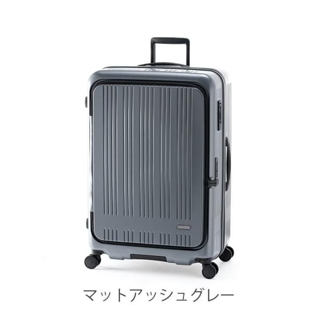 アジアラゲージ MAXBOX スーツケース 拡張機能付 100L+10L MX-8011-28W_4