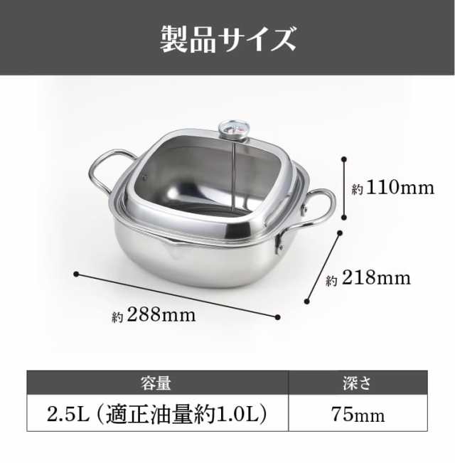 食彩亭 ステンレス角型天ぷら鍋 20cm すくい油切り付 タマハシ TP-21A