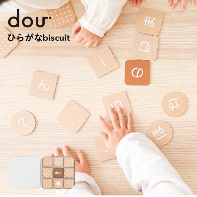 ひらがなbiscuit  Kondo dou? 木のおもちゃ 木製玩具 かわいい ひらがな ビスケット 知育玩具の通販は 5,143円