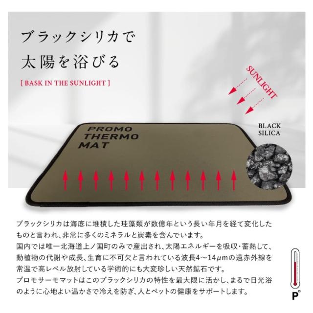 PROMO THERMO MAT プロモサーモマット for Pets Lサイズ PTM-BP01LG