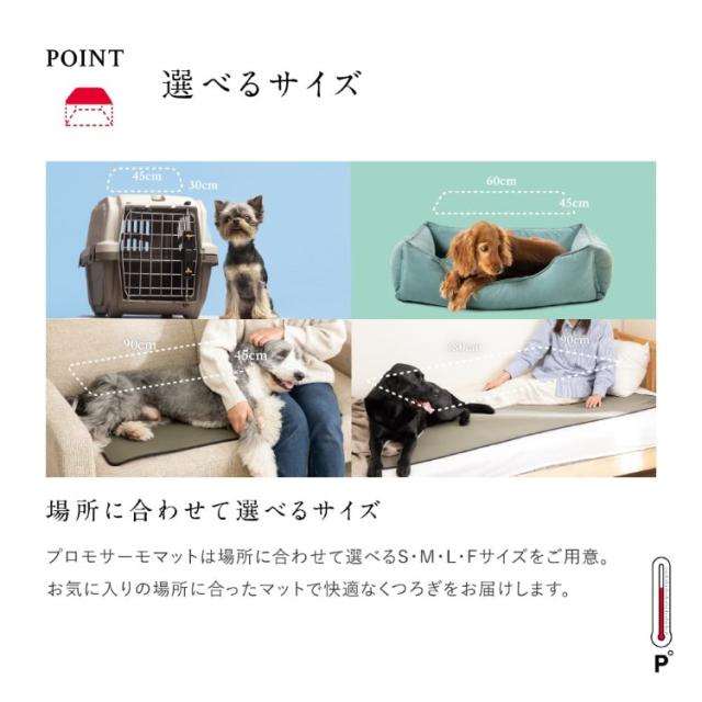 PROMO THERMO MAT プロモサーモマット for Pets Lサイズ PTM-BP01LG