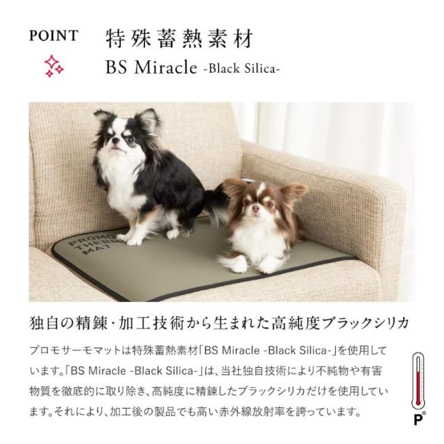 PROMO THERMO MAT プロモサーモマット for Pets Lサイズ PTM-BP01LG