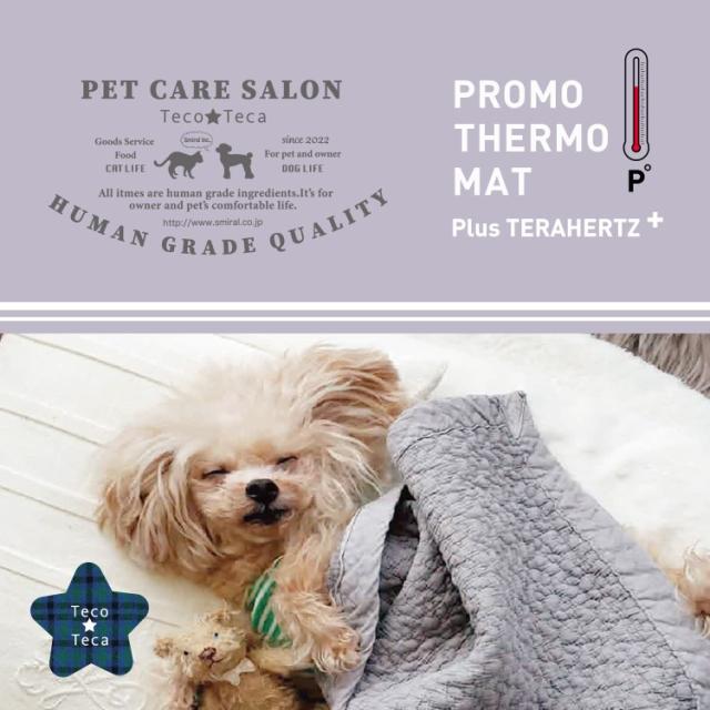 Teco★Teca PROMO THERMO MAT Plus TERAHERTZ+  プロモサーモマット ブラックシリカ＋テラヘルツ ペットS テカチェックブルー　TERA-MAT-S02