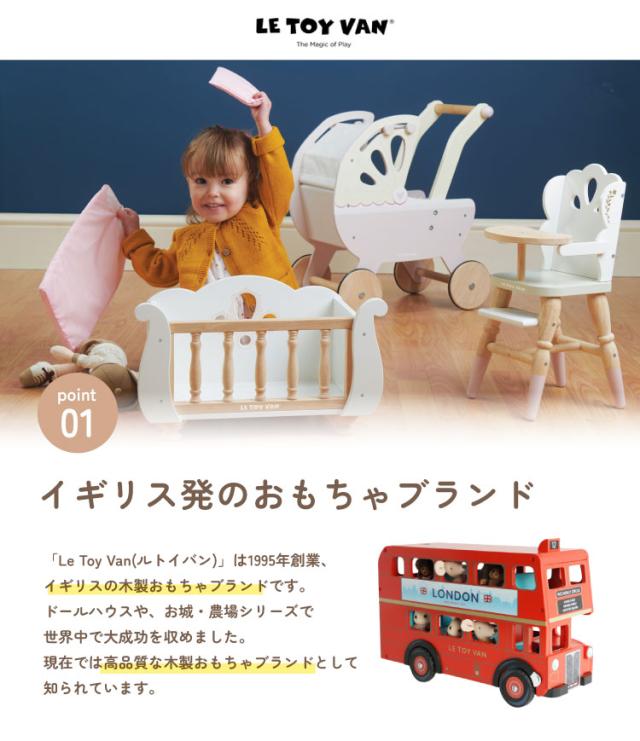 ドールハイチェア TV0230 LE TOY VAN ルトイヴァン ルトイバン 木のおもちゃ 木製玩具 かわいい おしゃれ 海外 イギリス クリスマス　プレゼント 誕生日 出産祝い 知育玩具 子供 赤ちゃん 男の子 女の子の通販は
