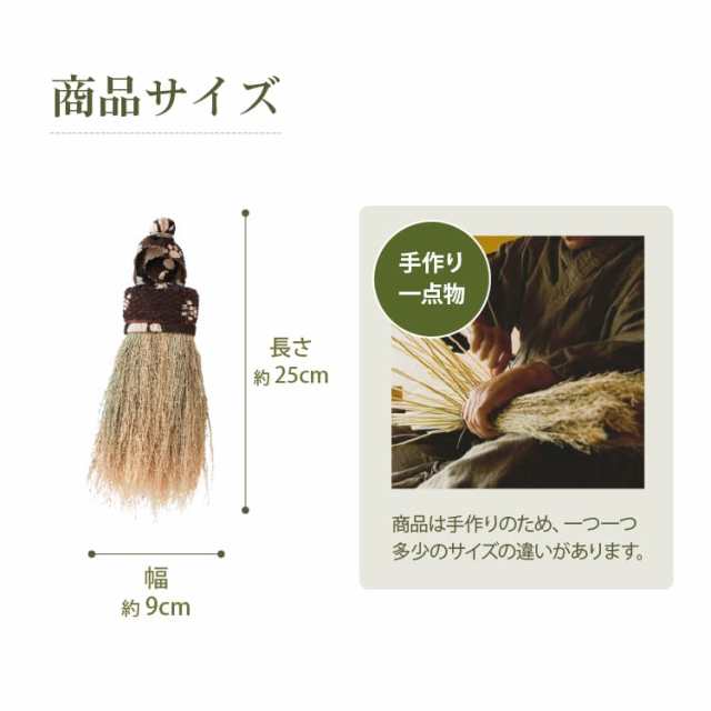 南部箒 南部ミニ箒 手作り箒 農薬不使用 2本セット④ - その他