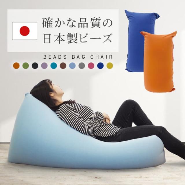 ビーズバッグチェアラージ 0.5mm ビーズクッション