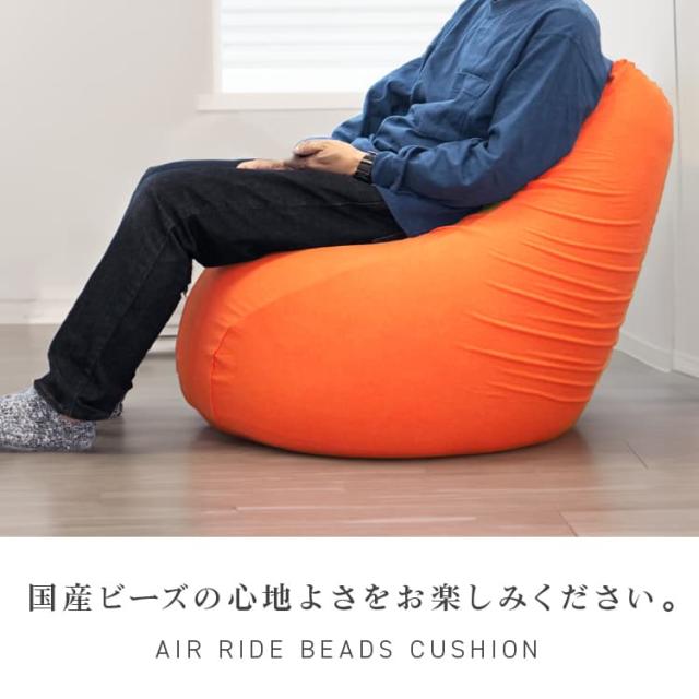 エアライド ビーズクッション_1
