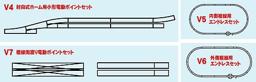 KATO Nゲージ 鉄道模型 V3 車庫用引込線電動ポイントセット 20-862の