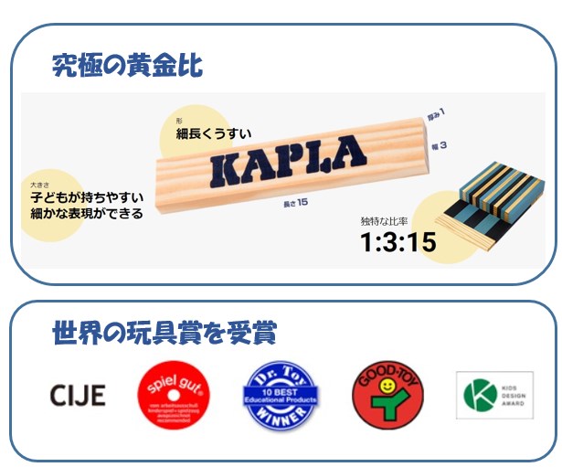 カプラ KAPLA ブロック オクトカラー フランス生まれの造形ブロック_4