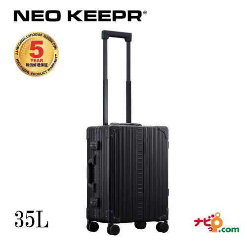 ネオキーパー NEO KEEPR A35F-B アルミスーツケース 軽量丈夫 アルミ製 ビジネスタイプ ブラック 35L 100席以上機内持込可 TSAロック 【