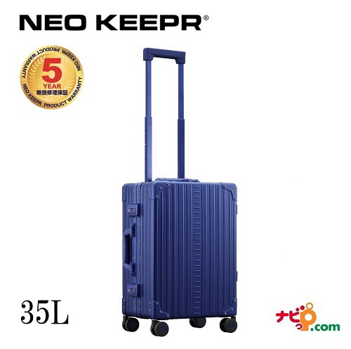 ネオキーパー NEO KEEPR A35F-BL アルミスーツケース 軽量丈夫 アルミ製 ビジネスタイプ ブルー 35L 100席以上機内持込可 TSAロック 【代