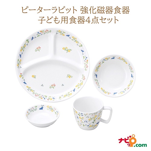 ピーターラビット 強化磁器食器 4点セット ナチュラルガーデン おぎそ OGISO SET-0046 子ども用 食器セット キッズ食器 食洗器対応 レンジ対応 お食い初め 出産祝い ギフトの通販は 7,920円