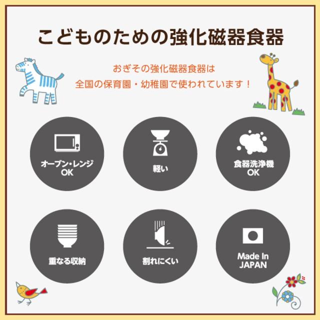ピーターラビット 強化磁器食器 フルール おぎそ OGISO SET-0039 子ども用 食器セット キッズ食器 食洗器対応 レンジ対応 お食い初め_9
