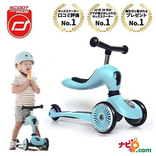 スクートアンドライド ハイウェイキック1 アイスクリームカラー SCOOT AND RIDE Highway Kick1 Ice cream color ブルーベリー 157079 ス