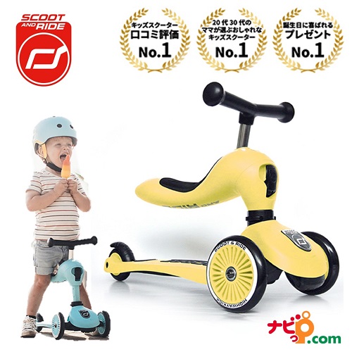 スクートアンドライド ハイウェイキック1 アイスクリームカラー SCOOT AND RIDE Highway Kick1 Ice cream color レモン 157081 スクート&ライドの通販は