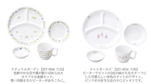 ピーターラビット 強化磁器食器 フルール おぎそ OGISO SET-0039 子ども用 食器セット キッズ食器 食洗器対応 レンジ対応 お食い初め_12
