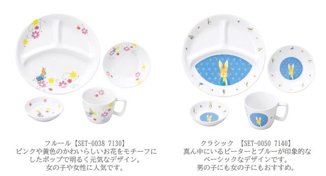 ピーターラビット 強化磁器食器 フルール おぎそ OGISO SET-0039 子ども用 食器セット キッズ食器 食洗器対応 レンジ対応 お食い初め_13