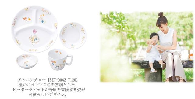 ピーターラビット 強化磁器食器 フルール おぎそ OGISO SET-0039 子ども用 食器セット キッズ食器 食洗器対応 レンジ対応 お食い初め_14