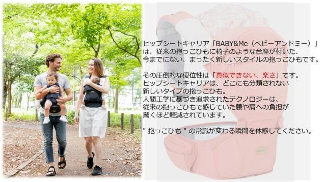Baby Me ベビーアンドミー One S Original ヒップシート キャリア 抱っこひも 赤ちゃん おんぶ紐 出産祝いの通販はau Pay マーケット ナビッピドットコムオンラインショップ Au Pay マーケット店 Baby Me ベビーアンドミー One S Original ヒップシート キャリア 抱っこひも 赤ちゃん おんぶ紐 出産祝いの通販はau Pay マーケット ナビッピドットコムオンラインショップ Au Pay マーケット店