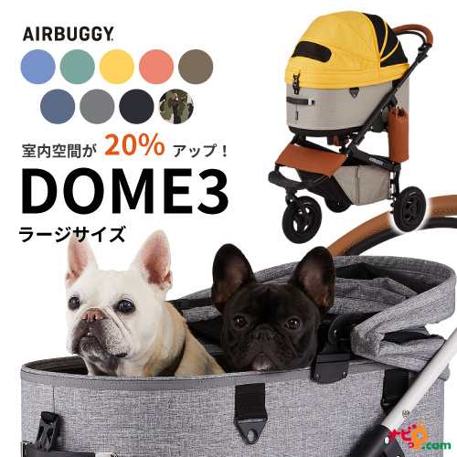 AIRBUGGY DOME3 LARGE SET エアバギー ドーム3 ラージ セット ペット