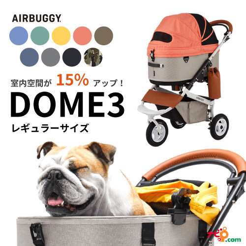 ペット用品AIRBUGGY DOME3 REGULAR