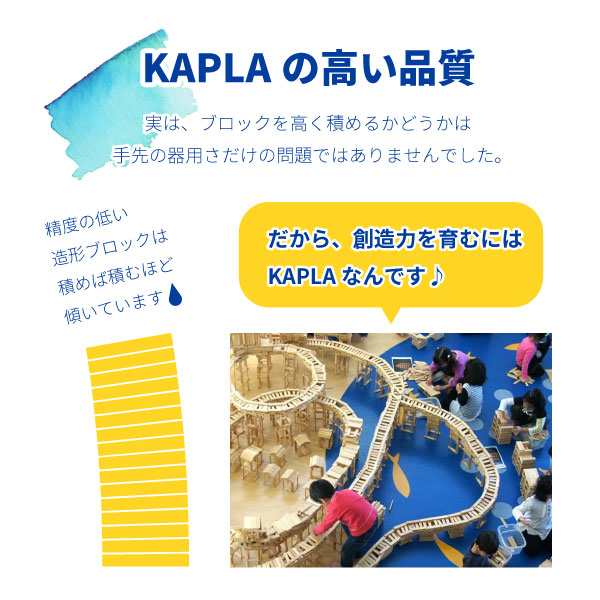 KAPLA カプラ200 国内正規品 KAPLAのまほう 小冊子付 カプラのまほう ...