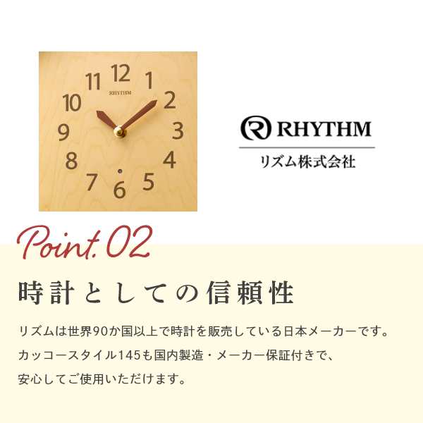 リズム時計 鳩時計 カッコースタイル145 4MJ441NC06 RHYTHM カッコー