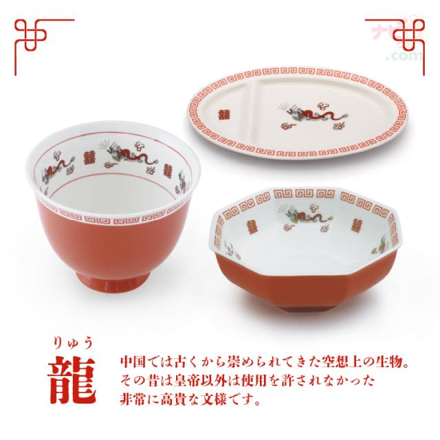 チャイナシーズ どんぶり鉢 飯碗 8点セット 【公式通販】