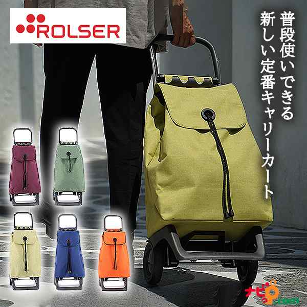 折り畳んで持ち運べる ショッピングカート ROLSER ロルサー 買い物カート