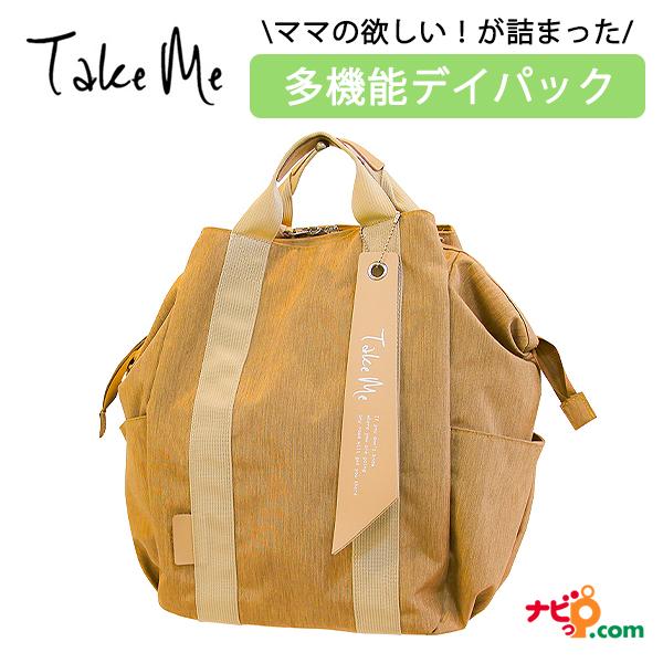 Take Me 3Layer Daypack2 ベージュ 546539 ニコットの通販は 5,940円