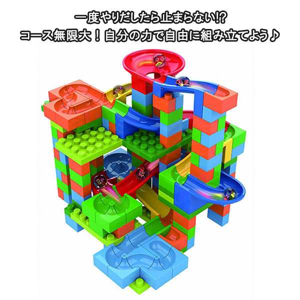 ビーだまの大冒険！コロりんブロックコースター248ピース ビー玉