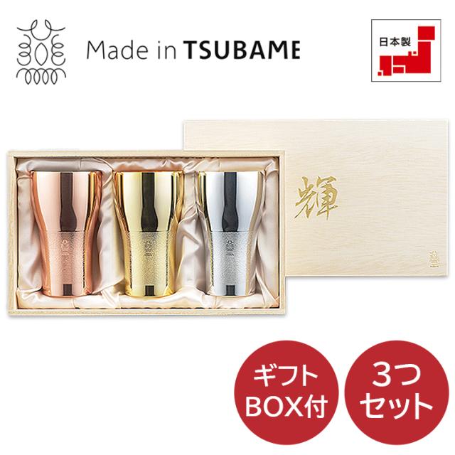 タマハシ 輝 -かがやき- 純銅ビアタンブラー（金仕上げ） 日本製 KG-03 輝純銅ビアタンブラー(金仕上げ) KG-03 ヒランヤ プラーナ92SG 純銀