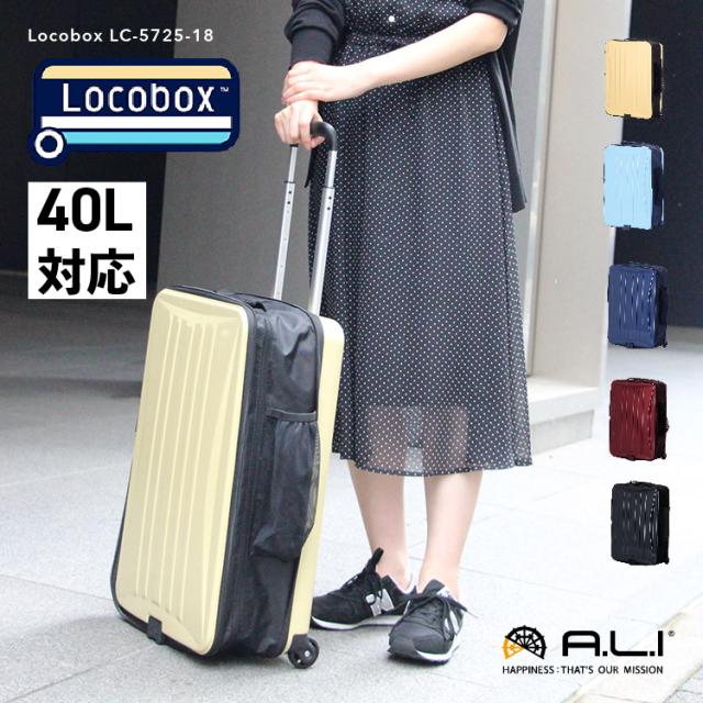 A.L.I アジアラゲージ 折りたたみスーツケース 機内持込み可能サイズ Locobox LC-5725-18折りたたみ 軽い 大容量 キャリーバック スーツケース 40L  アイボリー ミントブルー ネイビー ワイン ブラックの通販は