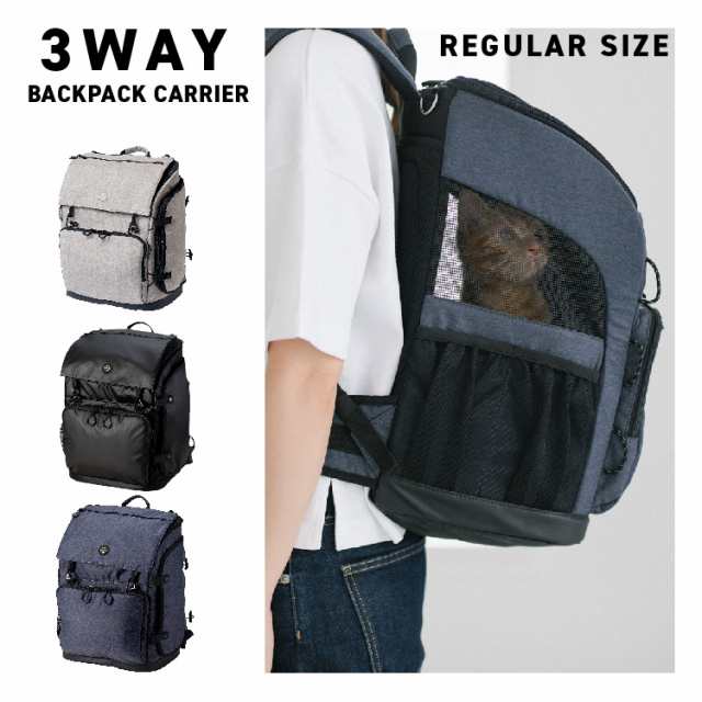 AIRBUGGY エアバギー 3WAY BACKPACK CARRIER ペットキャリー 犬用キャリーバッグ メッシュ 動物 お出かけ リュック 送料無料