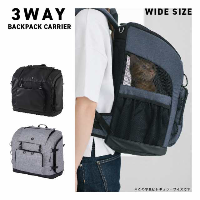 AIRBUGGY エアバギー 3WAY BACKPACK CARRIER WIDESIZE ペットキャリー