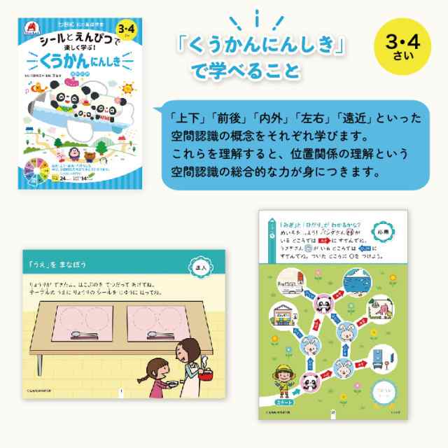 レビュー特典あり】 七田式 10の基礎概念 2歳 3歳 4歳セット 七田式