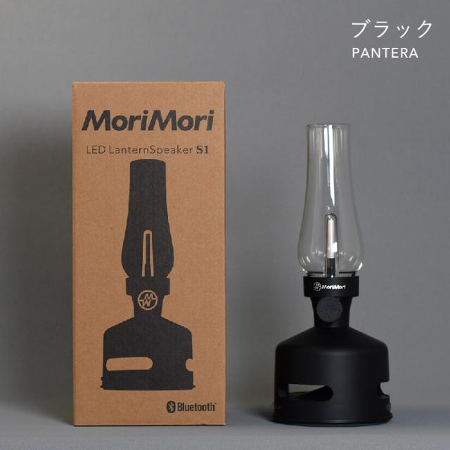 Amazon.co.jp: MoriMori LED Lantern Speaker S1 LED ランタン