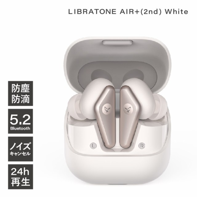 LIBRATONE AIR+ （2nd） 完全ワイヤレスイヤホン bluetoo | sweatreno.com