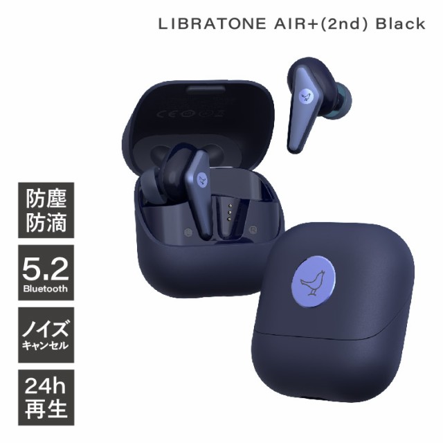 Libratone air+ 2nd ホワイト ノイズキャンセリングイヤホン