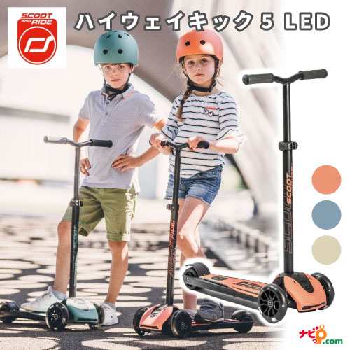 スクートアンドライド ハイウェイキック5 LED SCOOT AND RIDE Highway Kick5 LED スクート&ライド キックボード キックスクーター キッズ