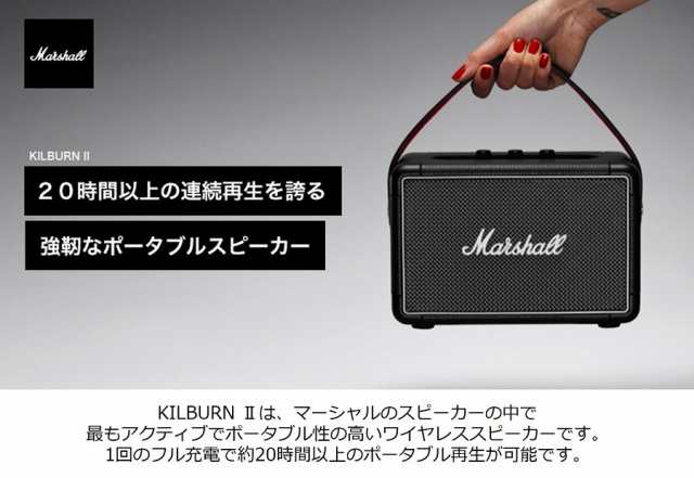 Marshall マーシャル ワイヤレススピーカー KILBURN II Black and