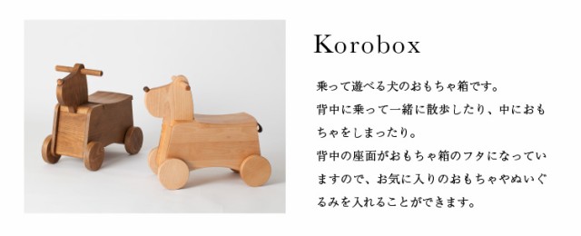 オークヴィレッジ Korobox つみき付き おもちゃ箱 国産無垢材 木製玩具