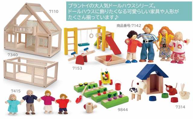 プラントイ Plantoys 菜園 9844 木のおもちゃ 知育玩具 ドールハウス 遊具 畑 野菜 おうち ごっこあそび ままごと おままごと ギフト 木の通販はau Pay マーケット ナビッピドットコムオンラインショップ Au Pay マーケット店