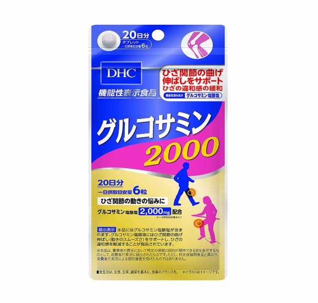 送料無料 DHC dhc ディーエイチシー 【お試しサプリ】 DHC グルコサミン 2000 20日分 （120粒） dhc グルコサミン サプリメント  人気 ラの通販はau PAY マーケット - GLORY DAYS