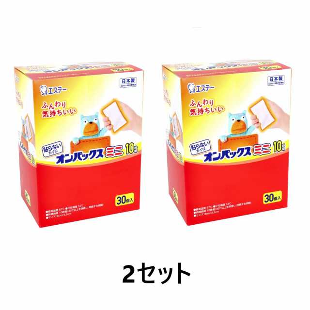 送料無料】【2個セット】【季節商品】貼らないオンパックスミニ 30個入 カイロ エステー 防寒 保温 冷え 寒さ対策 スモールサイズ 小さの通販はau  PAY マーケット - GLORYDAYS