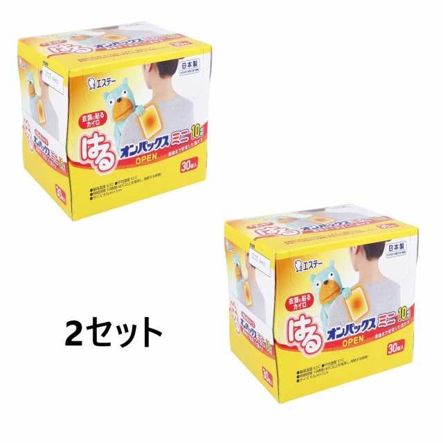 送料無料】【2個セット】【季節商品】はるオンパックス ミニ 30個入 カイロ 貼るタイプ 防寒 保温 冷え 寒さ対策 小さいサイズ 普通 使の通販はau  PAY マーケット - GLORYDAYS